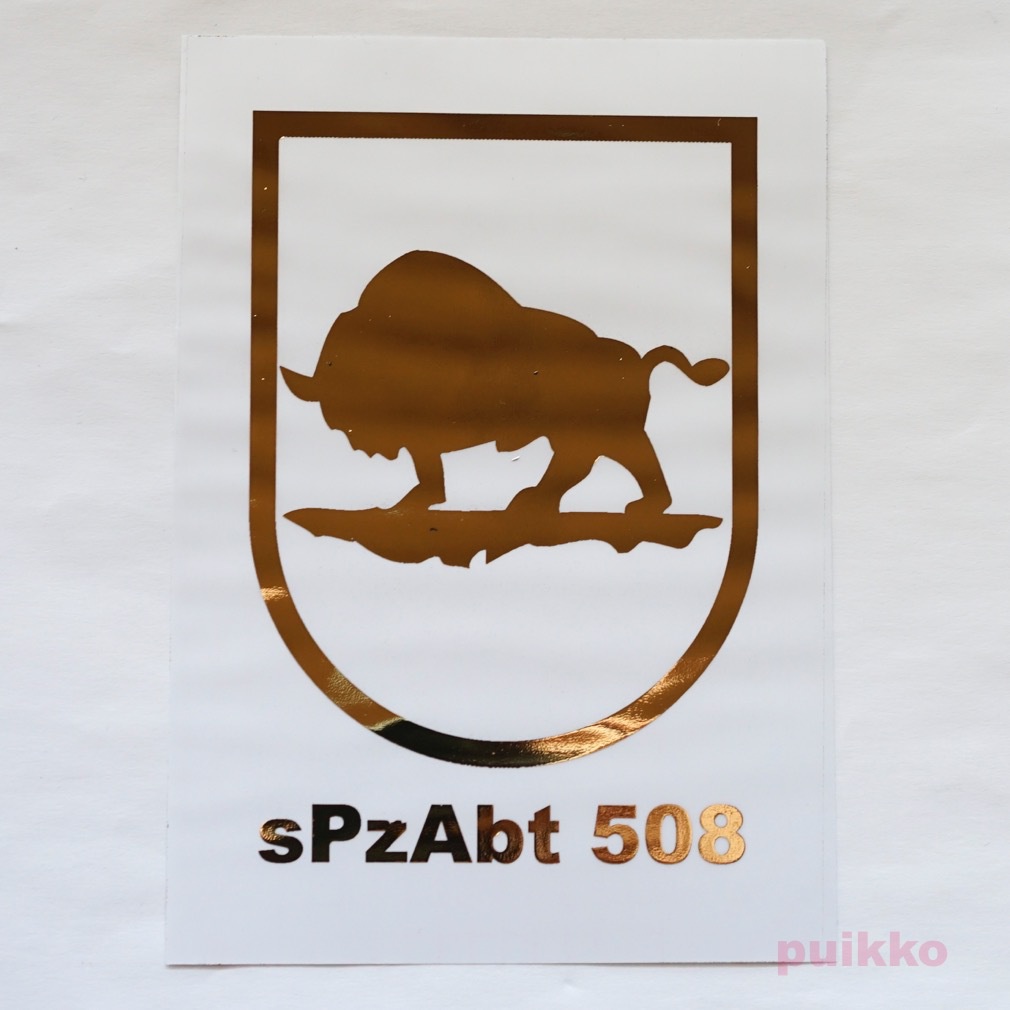 ミリタリーシール 第508重戦車大隊