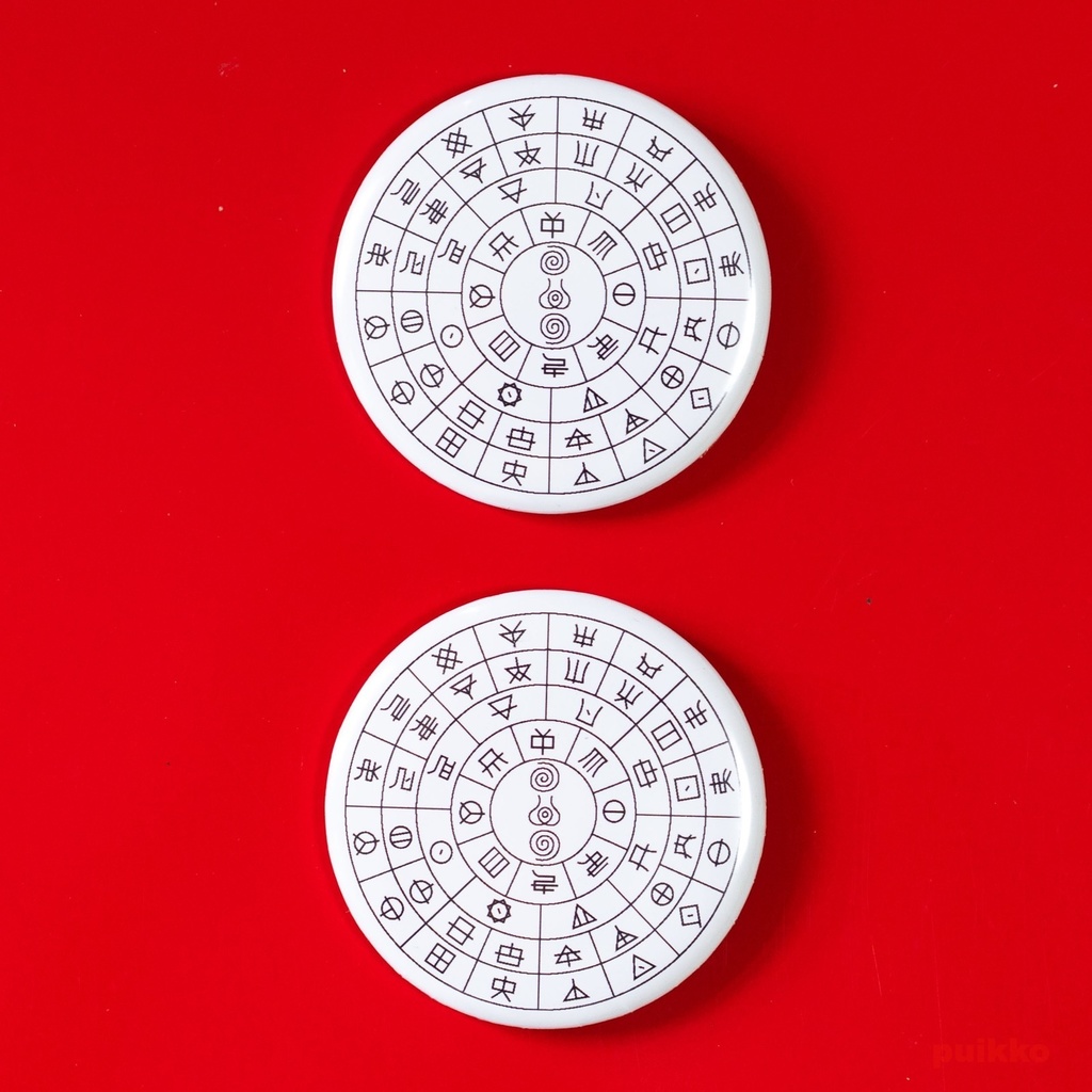 缶バッジ 58mm　フトマニ図・ヲシテ（2個セット）