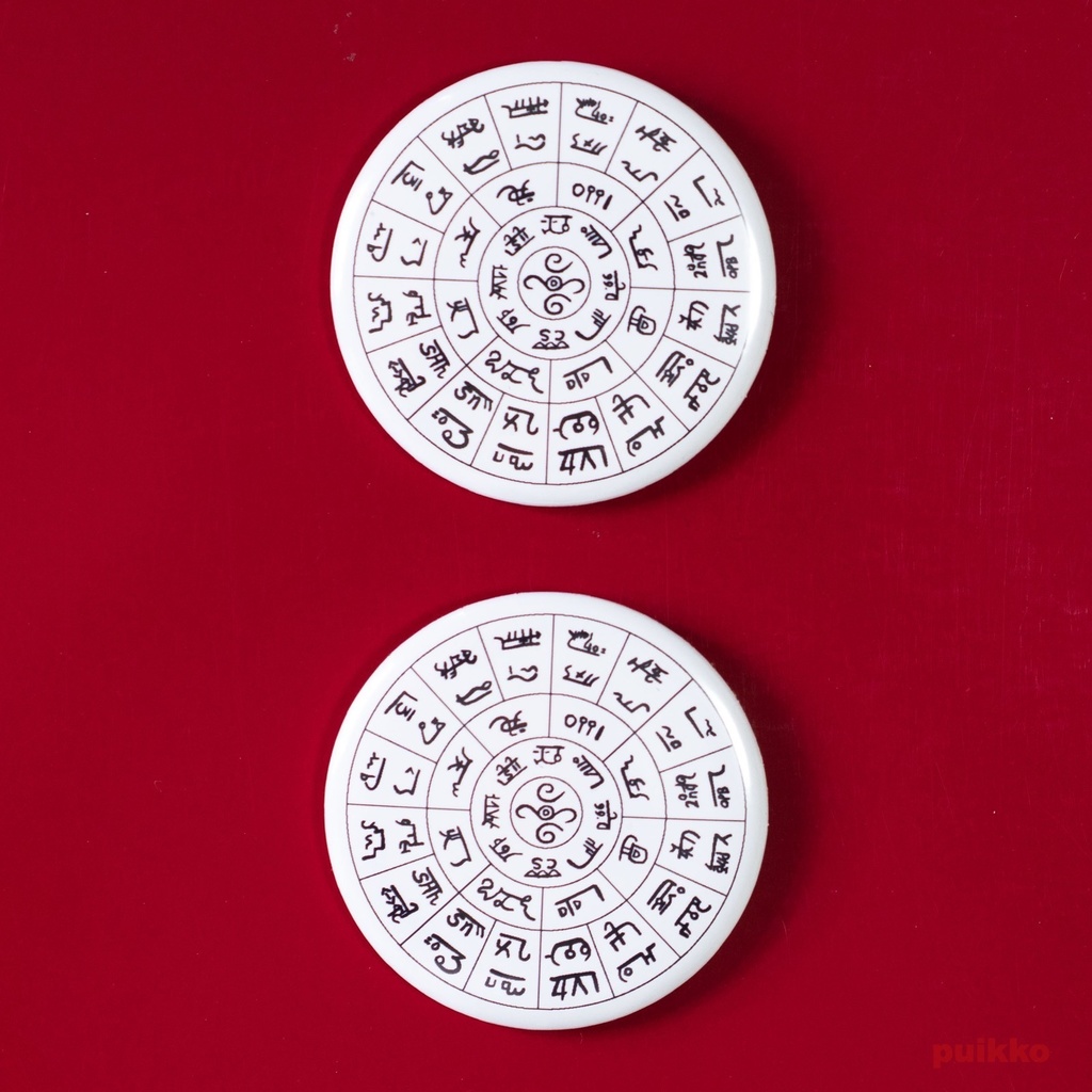 缶バッジ 58mm フトマニ図・龍体文字(2個セット)
