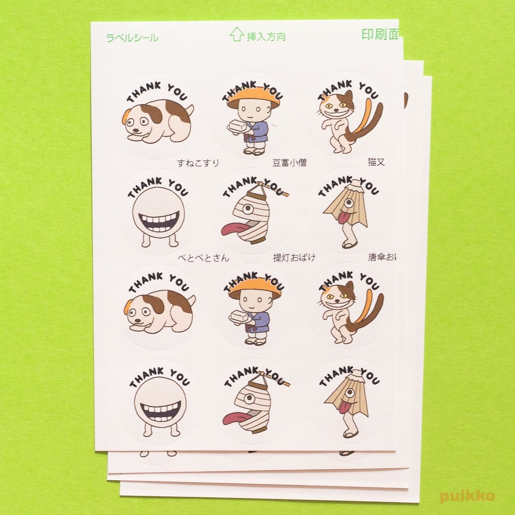 サンキューシール かわいい妖怪