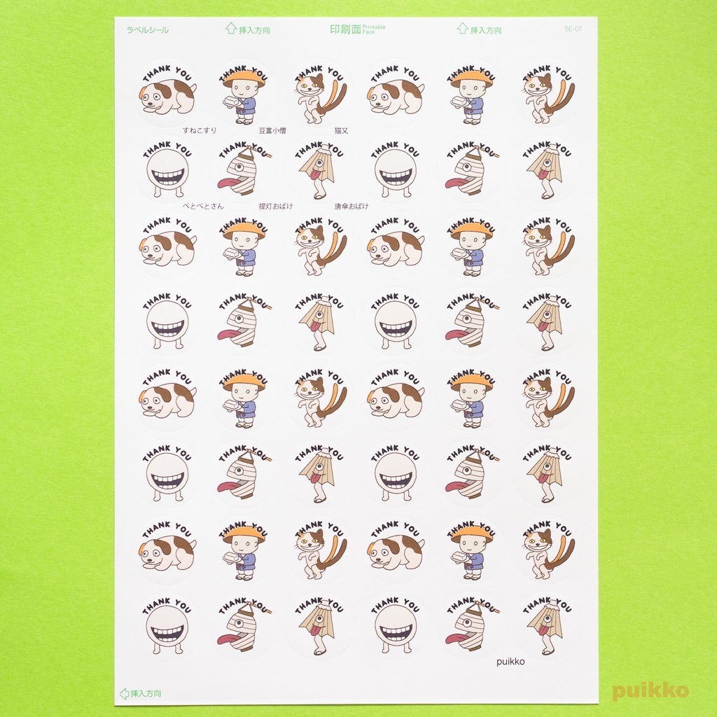 サンキューシール かわいい妖怪