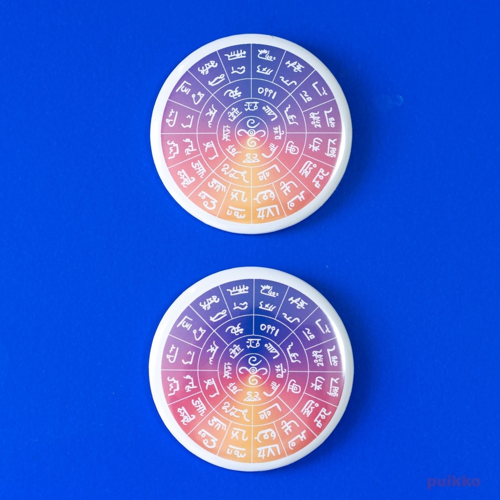 缶バッジ 58mm フトマニ図・龍体文字 白抜き(カラー)(2個セット)