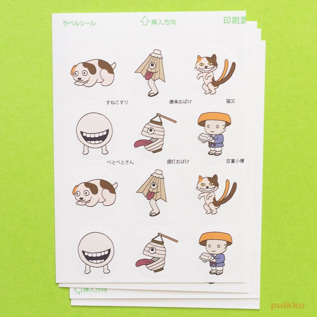 丸シール30mm かわいい妖怪