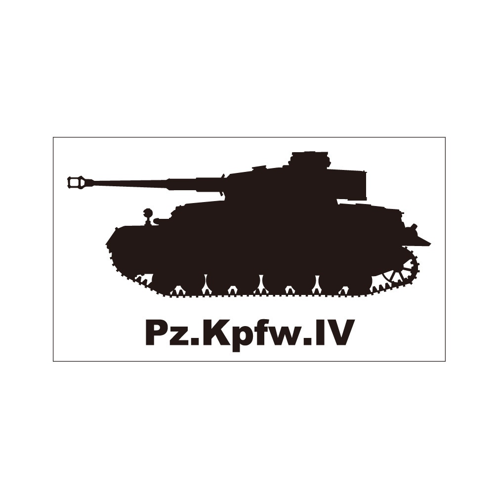 戦車ステッカー　IV号戦車
