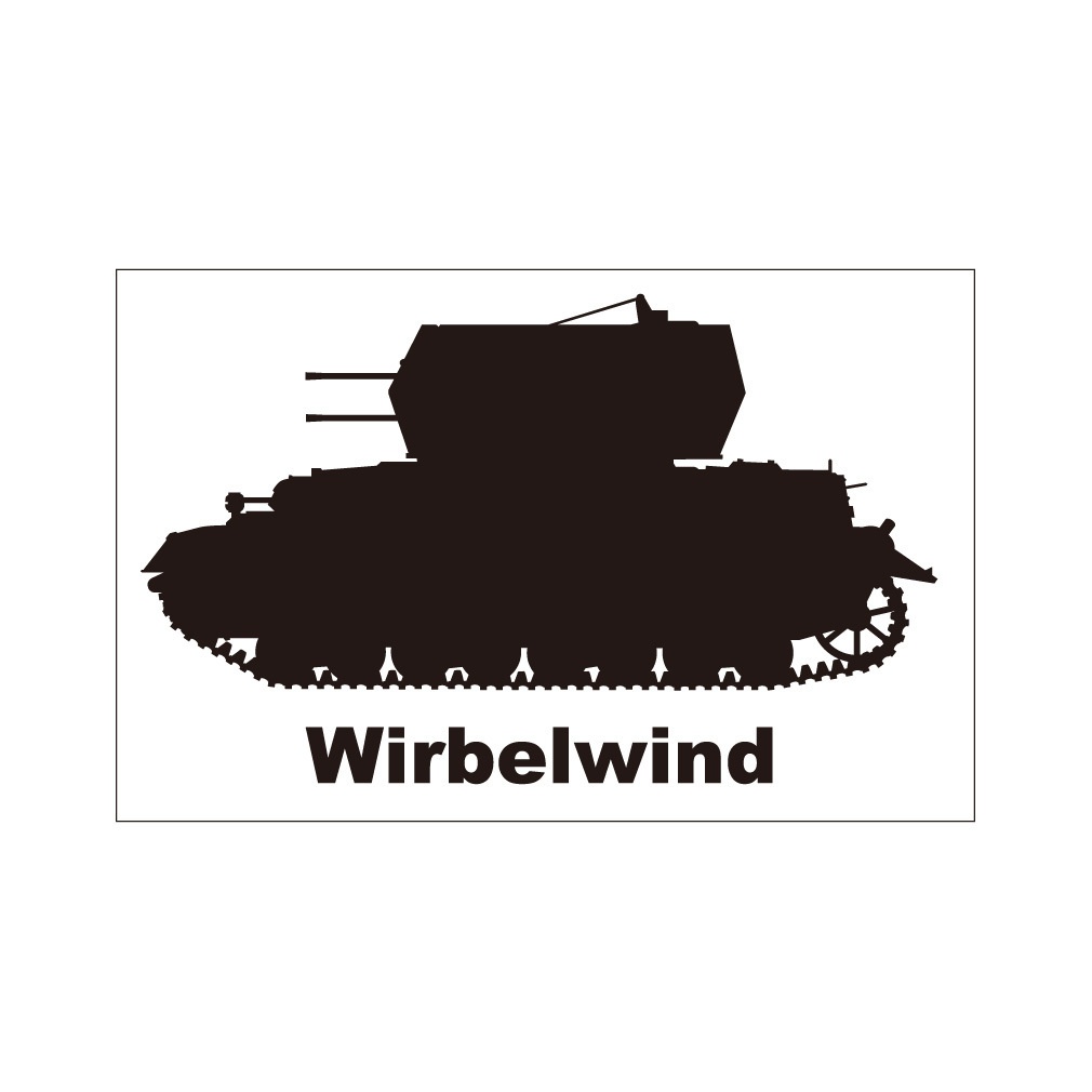 戦車ステッカー IV号対空戦車ヴィルベルヴィント