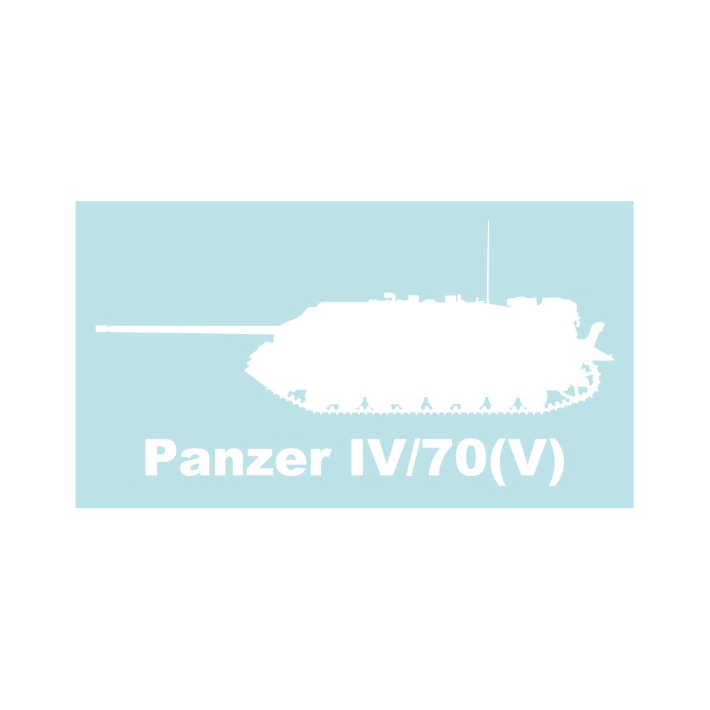 戦車ステッカー IV号戦車/70(V)