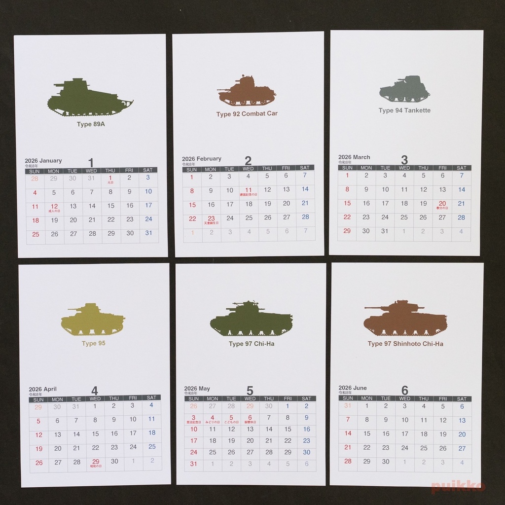 カレンダー 2026年 日本の戦車