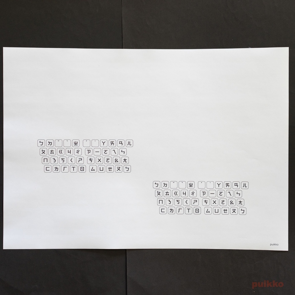 紙製ブックカバー 注音符号 A3判(5枚セット)