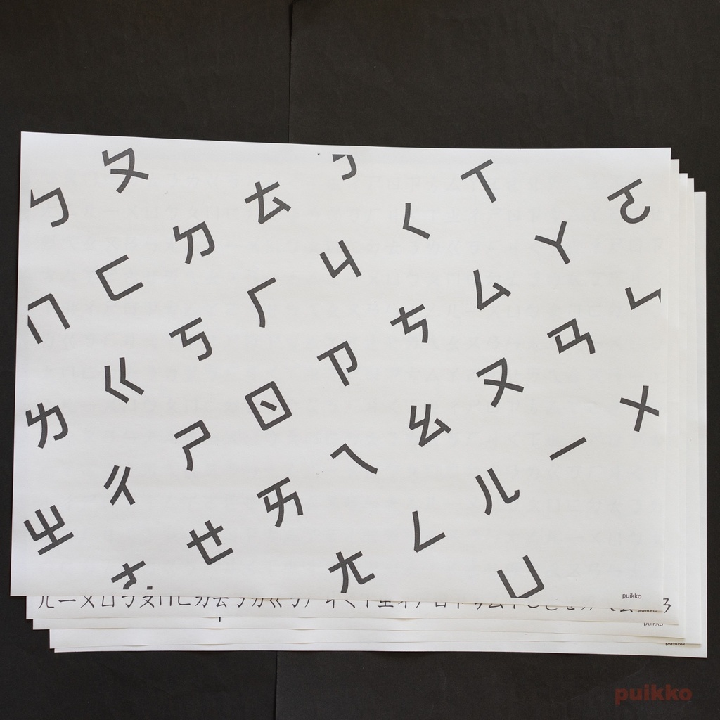 紙製ブックカバー 注音符号 A3判(5枚セット)