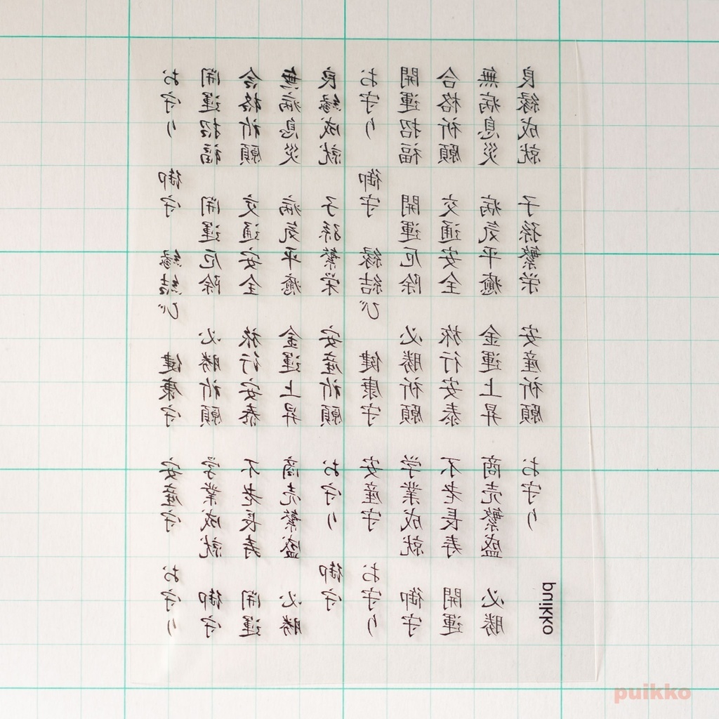 レジン封入用フィルム お守り用文字