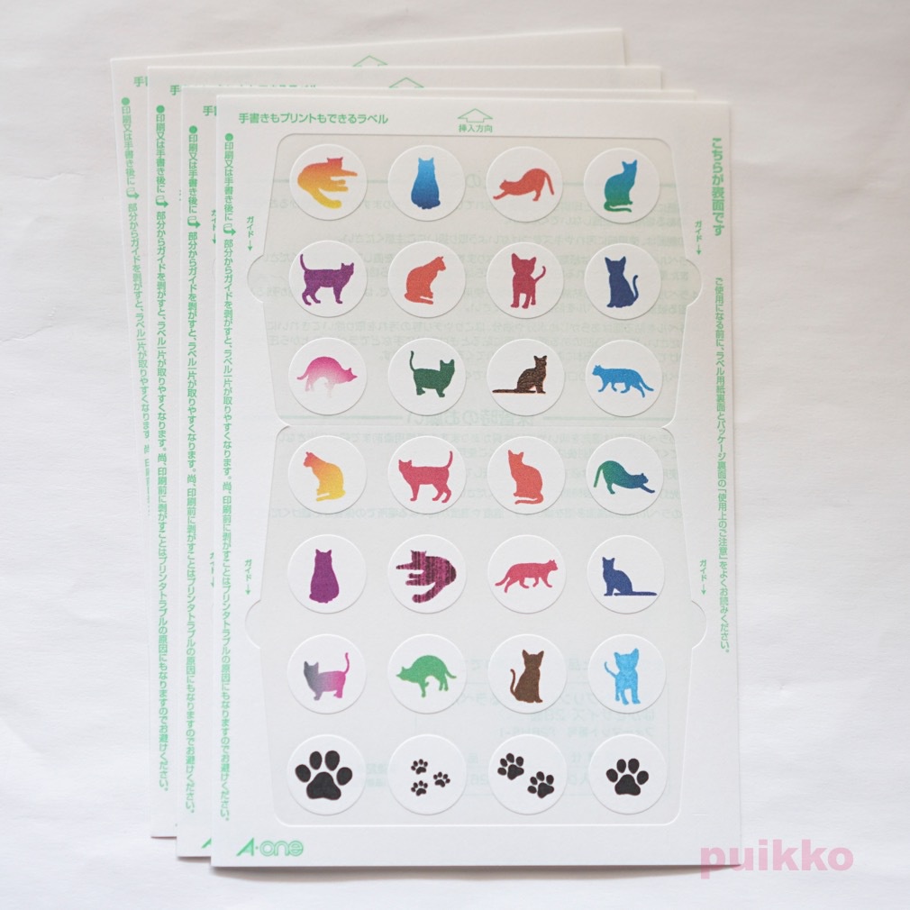 猫シルエット 丸シール15mm