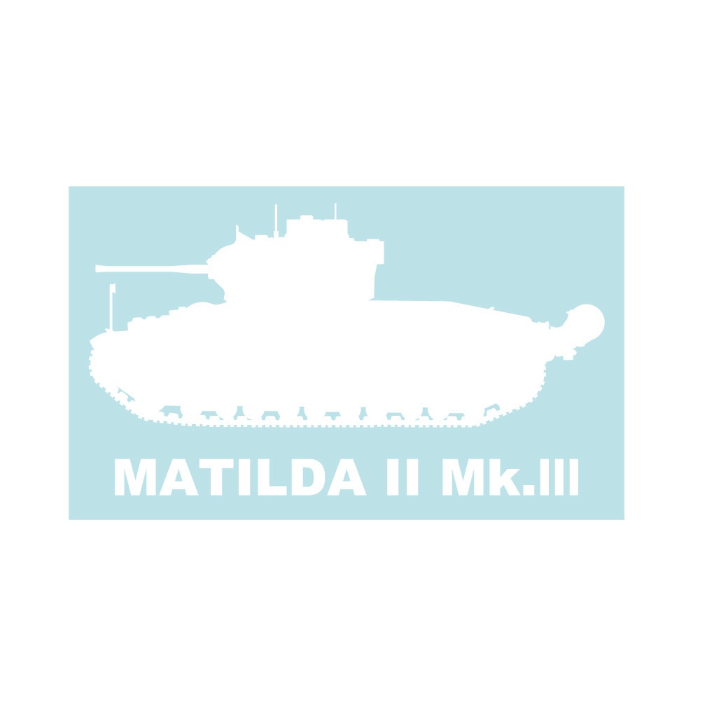 戦車ステッカー マチルダII歩兵戦車 Mk.III