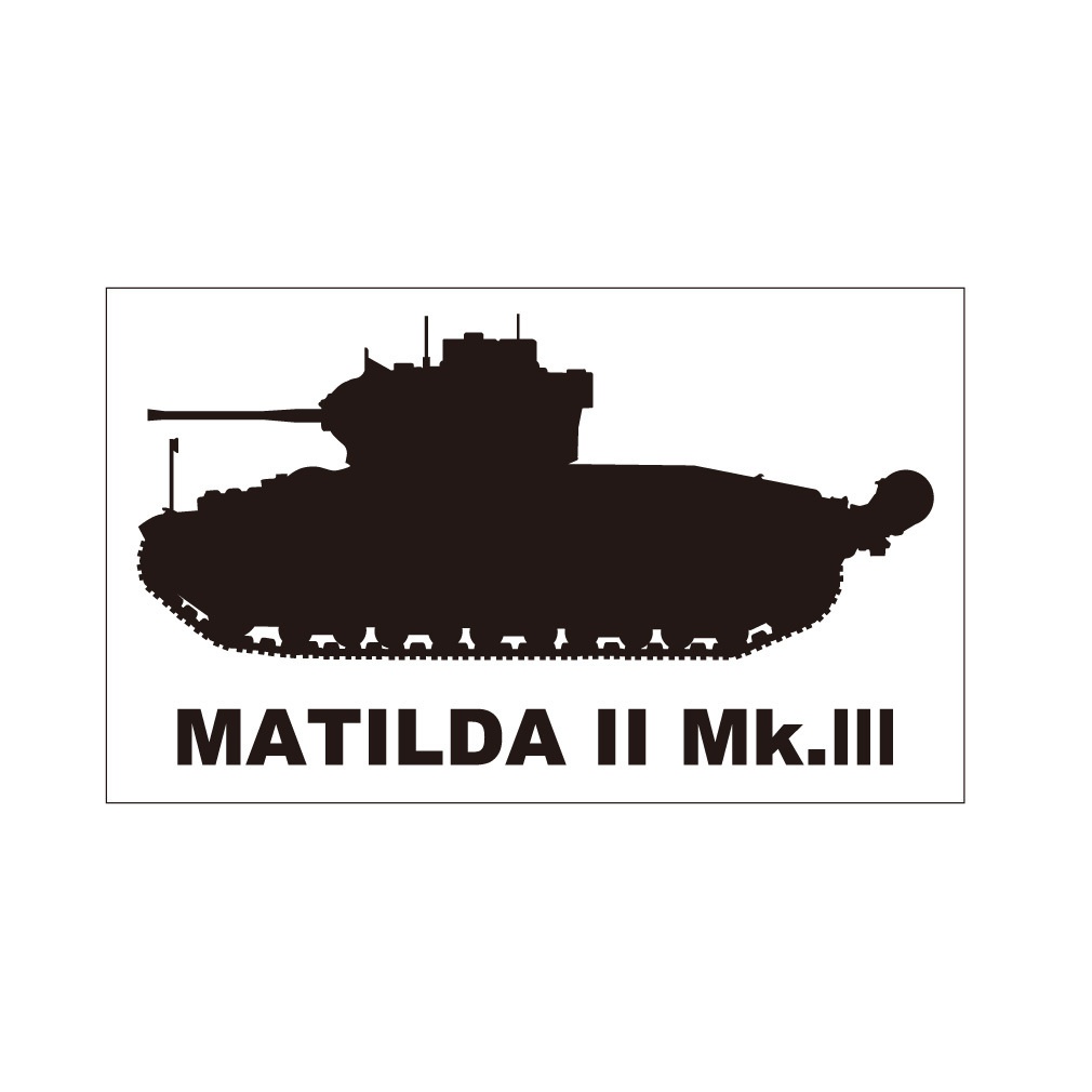 戦車ステッカー　マチルダII歩兵戦車 Mk.III