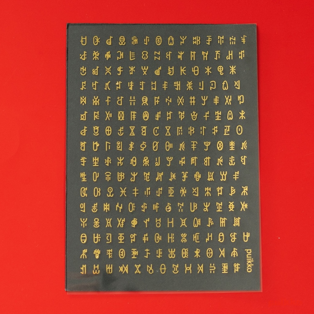 レジン封入用フィルム　彝文字1　箔押し