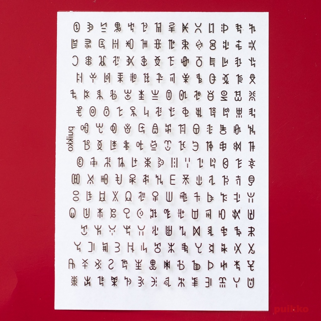 レジン封入用フィルム 彝文字2 箔押し