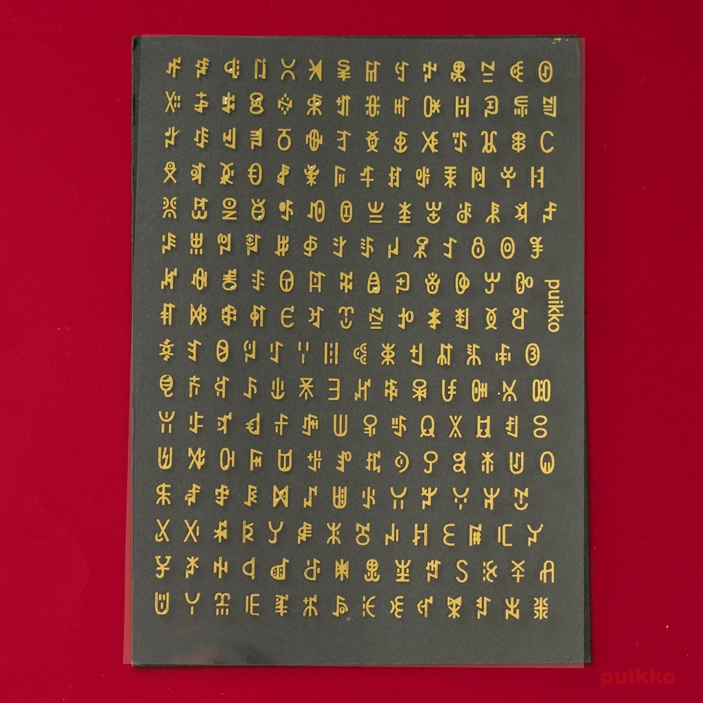 レジン封入用フィルム 彝文字2 箔押し