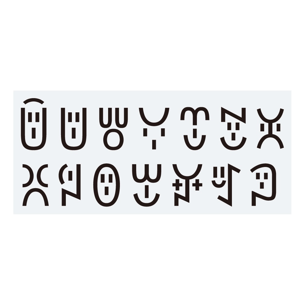 ステッカー　彝文字1