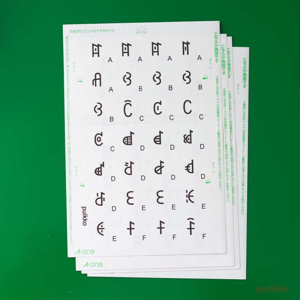 丸シール15mm　彝文字1（4枚セット）