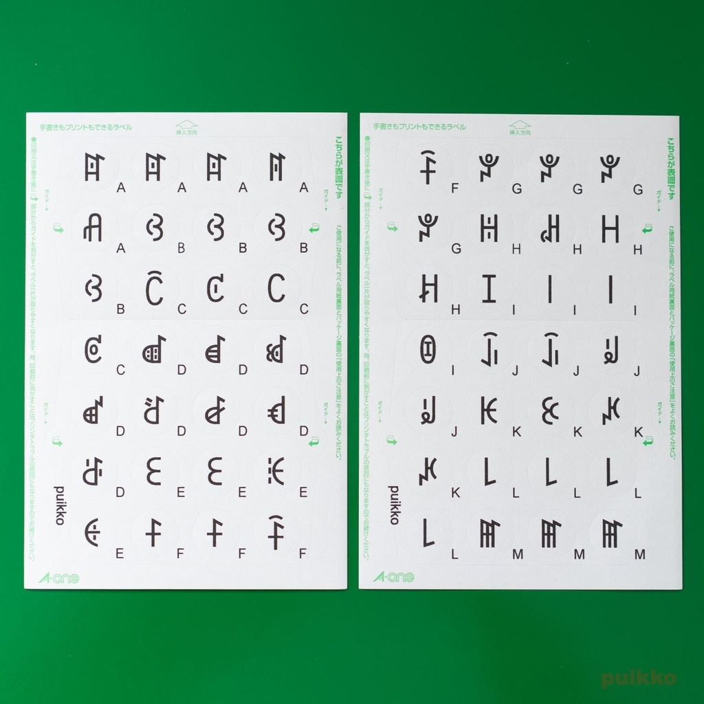 丸シール15mm 彝文字1(4枚セット)