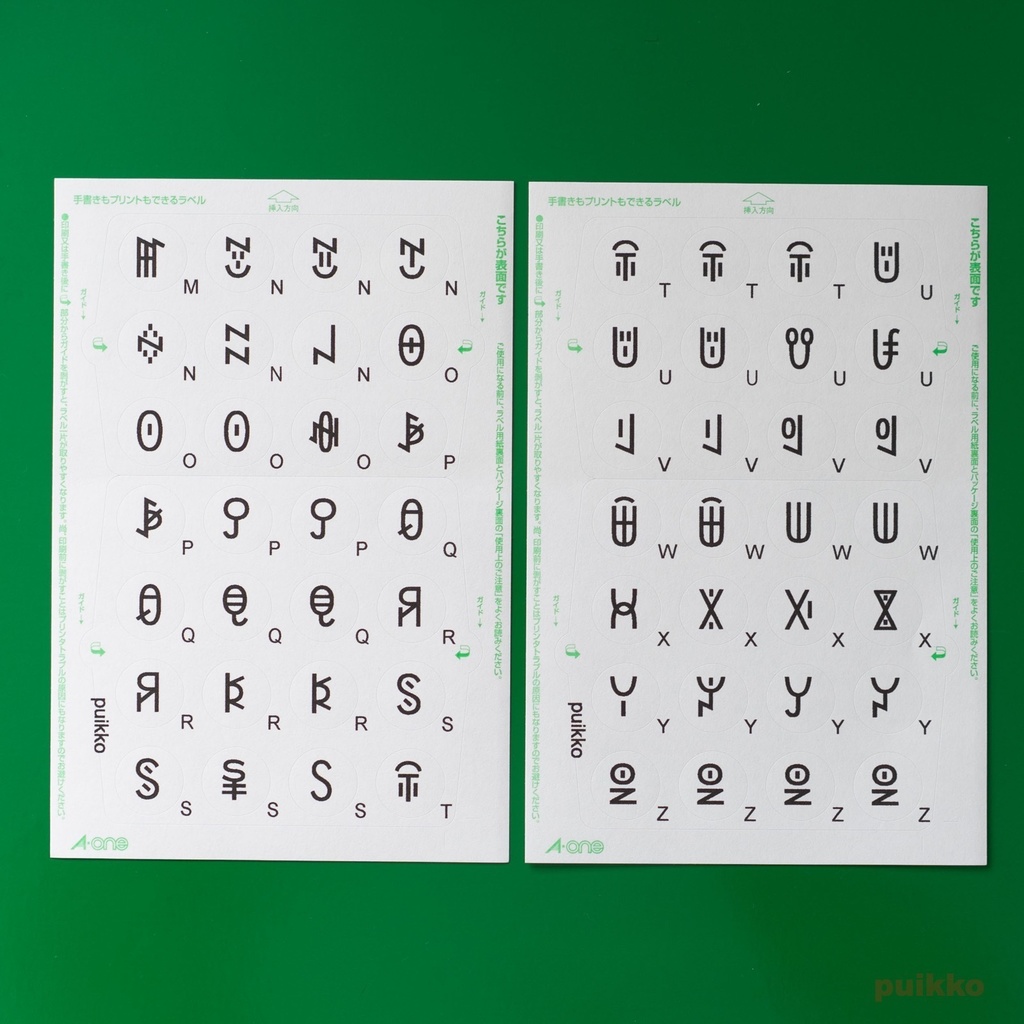 丸シール15mm 彝文字1(4枚セット)