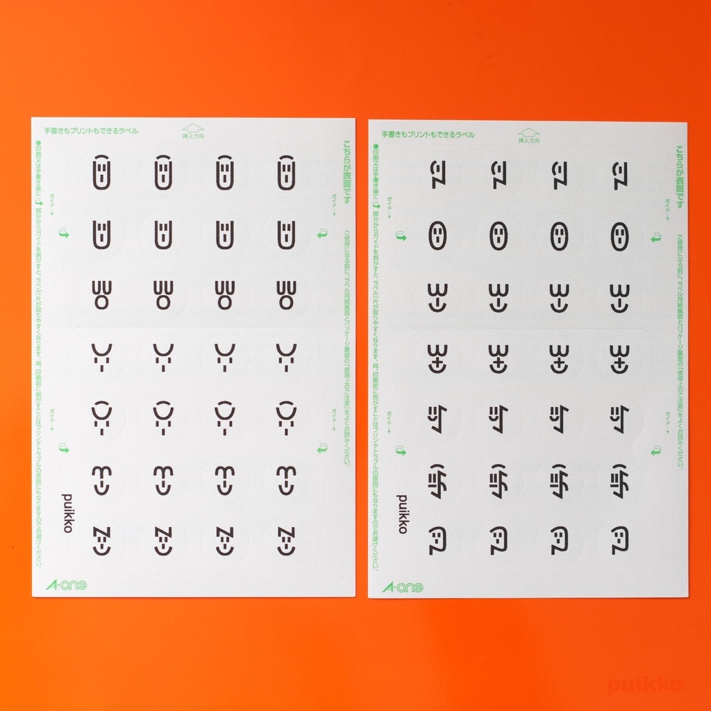 丸シール15mm 彝文字2(4枚セット)