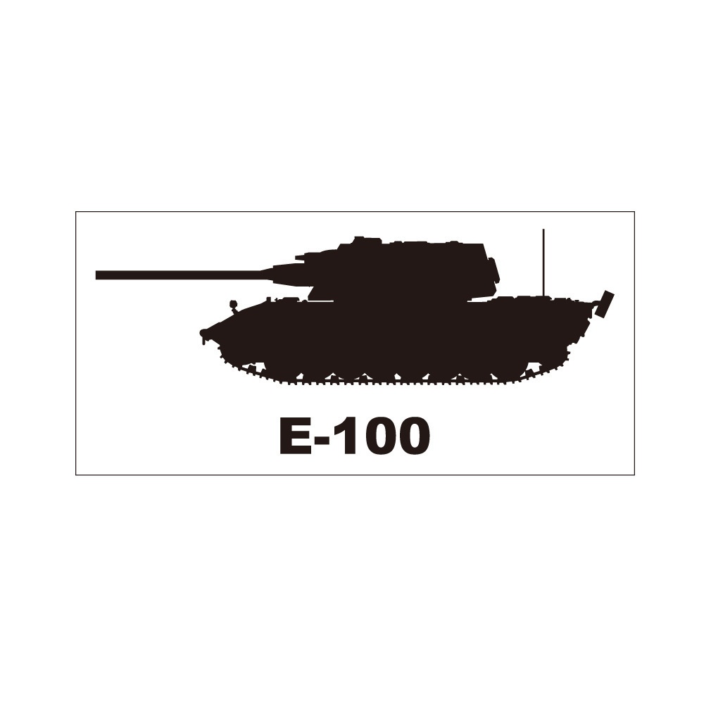 戦車ステッカー E-100