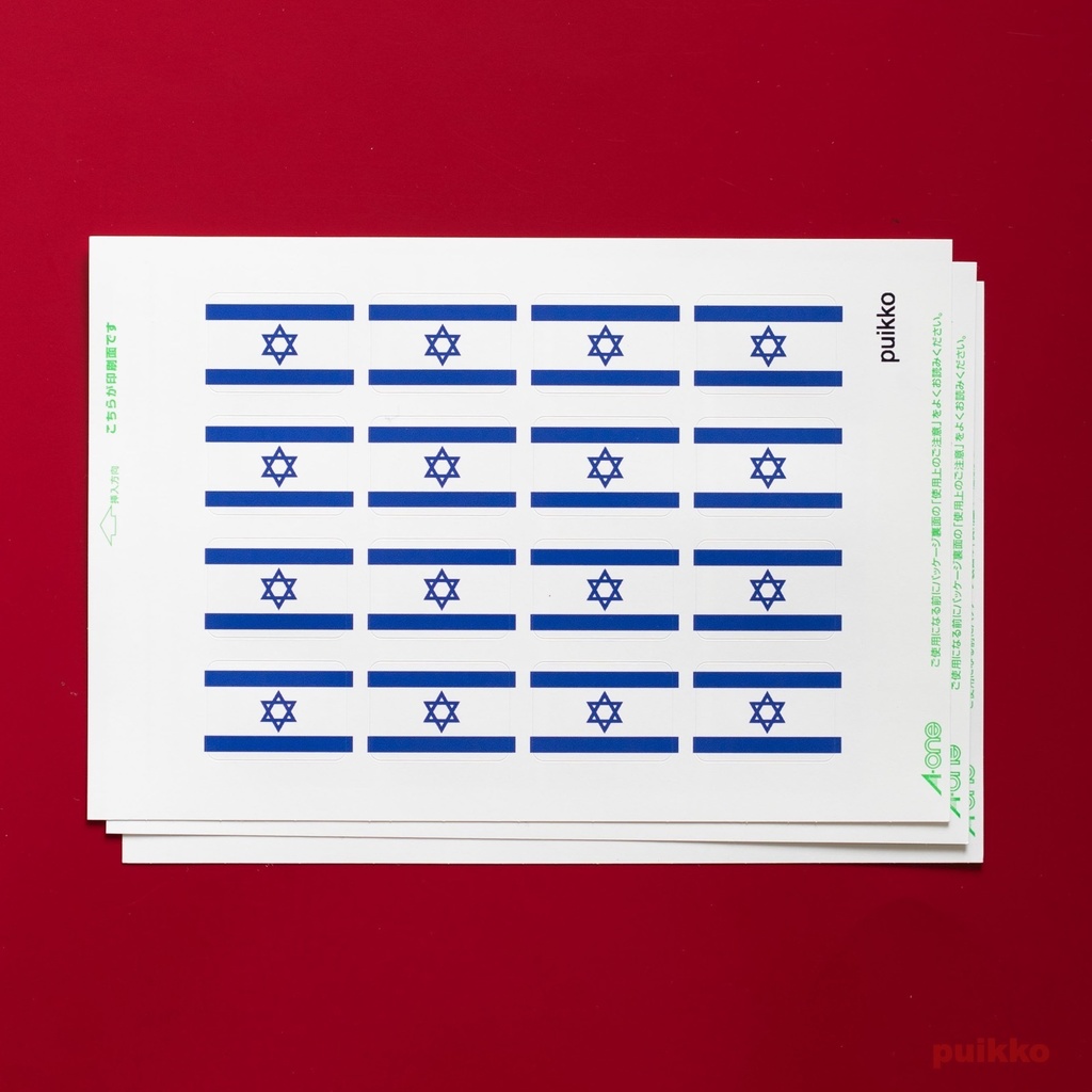 国旗シール イスラエル(3枚セット)