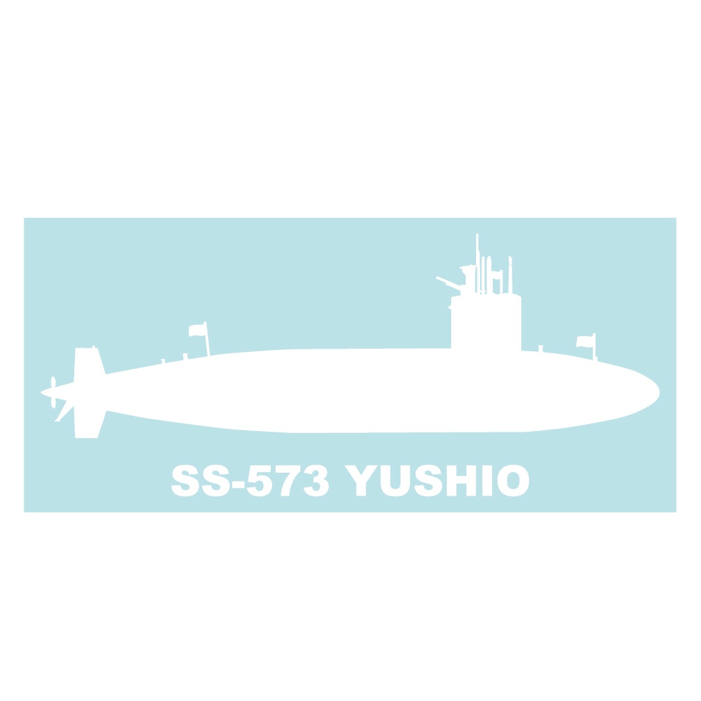 軍艦ステッカー 潜水艦 ゆうしお 右向き