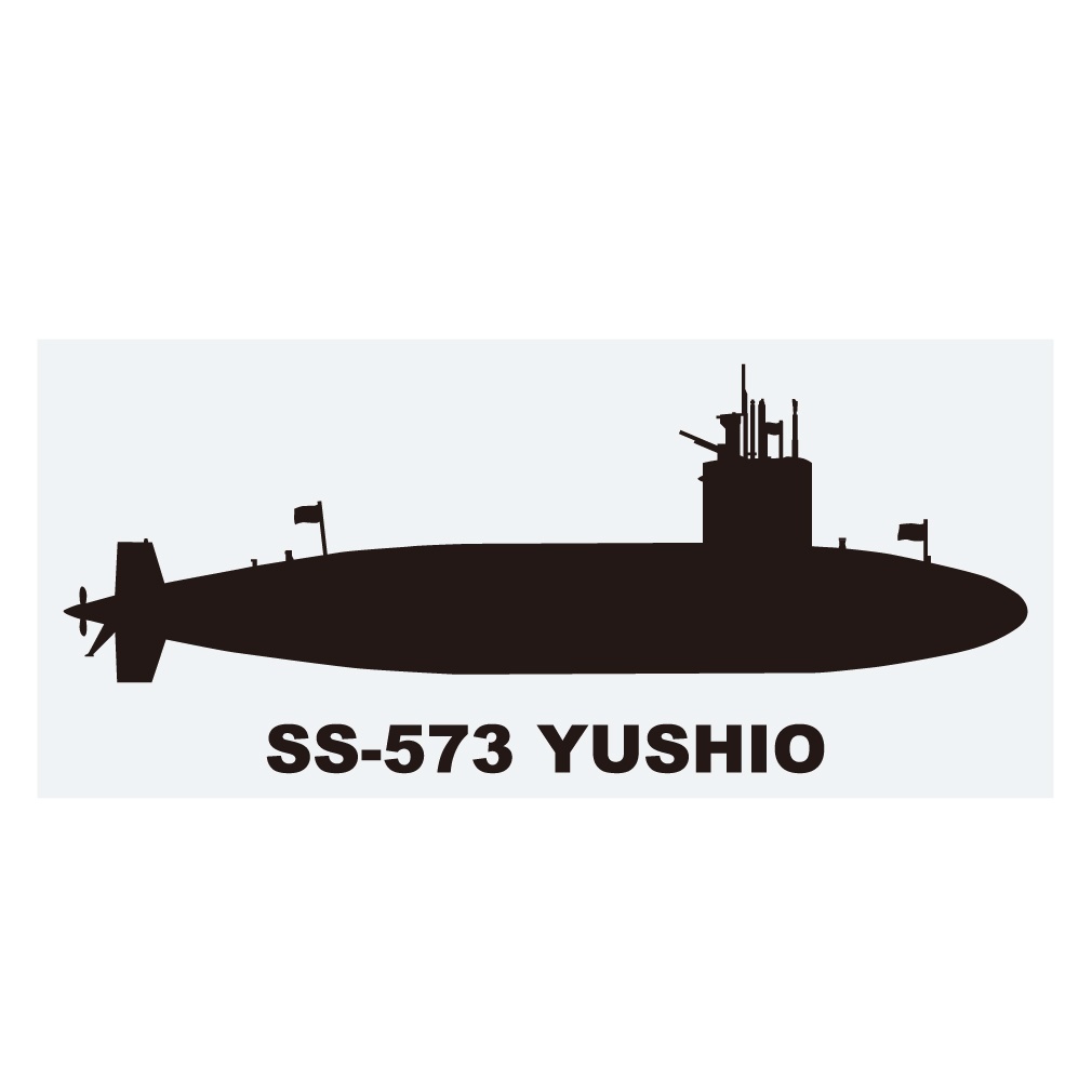 軍艦ステッカー　潜水艦　ゆうしお　右向き