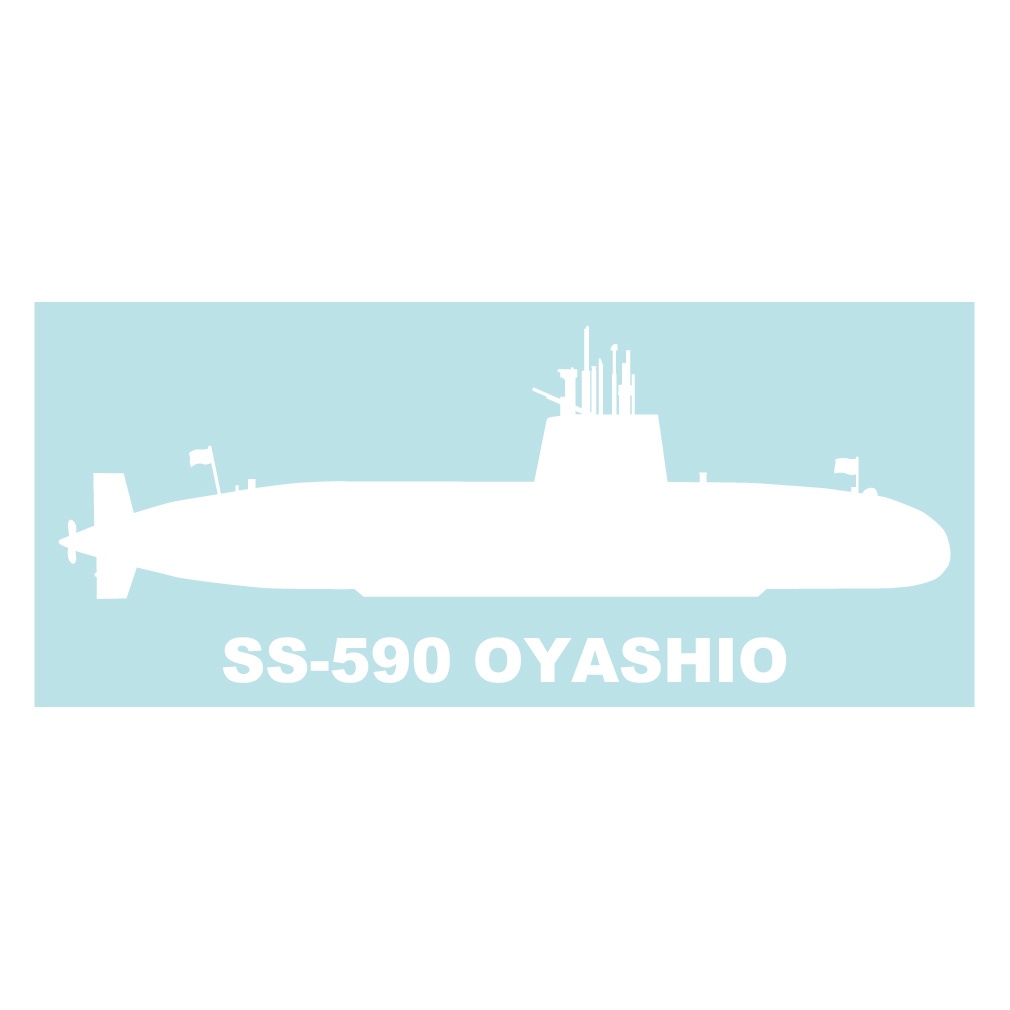 軍艦ステッカー 潜水艦 おやしお 右向き