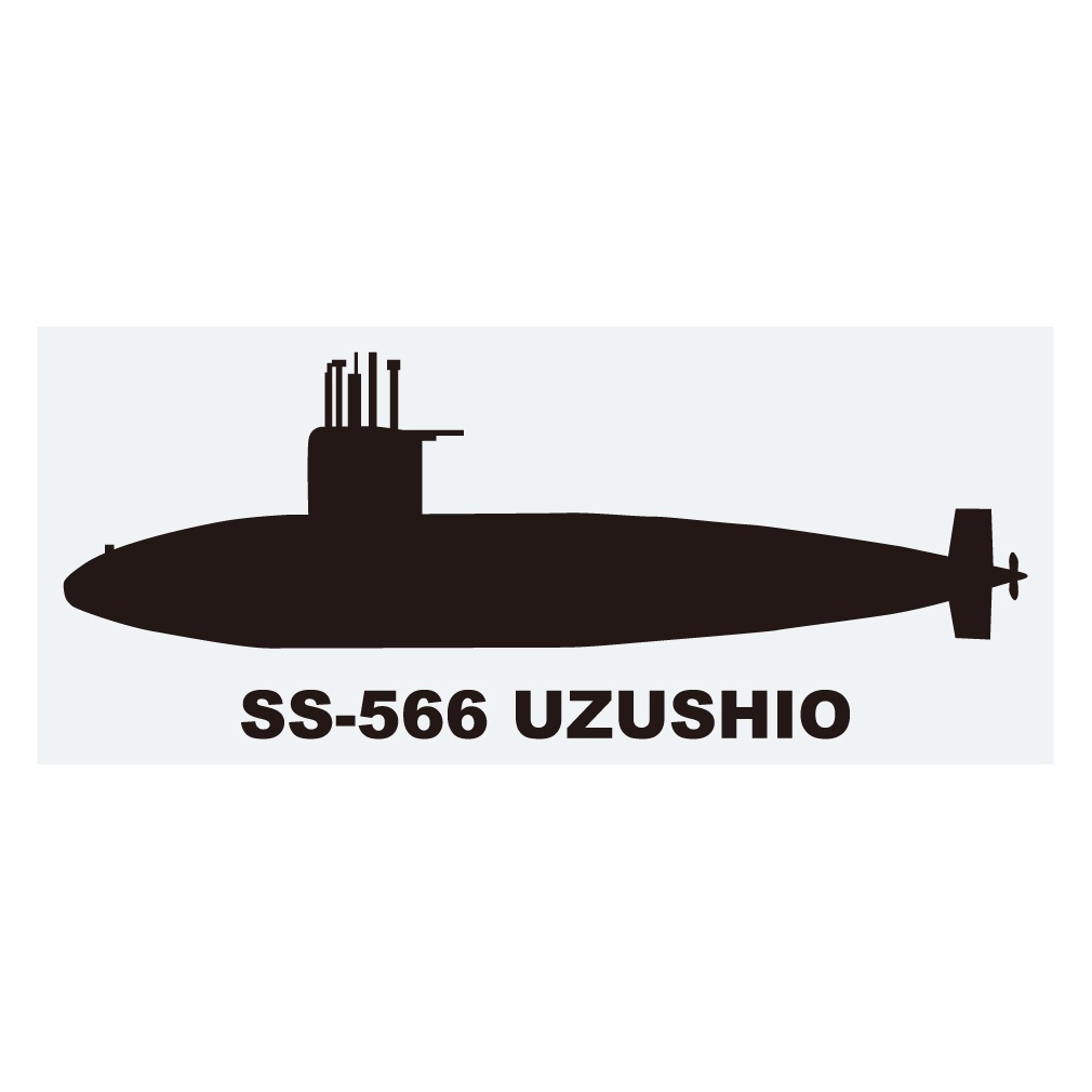 軍艦ステッカー　潜水艦　うずしお　左向き