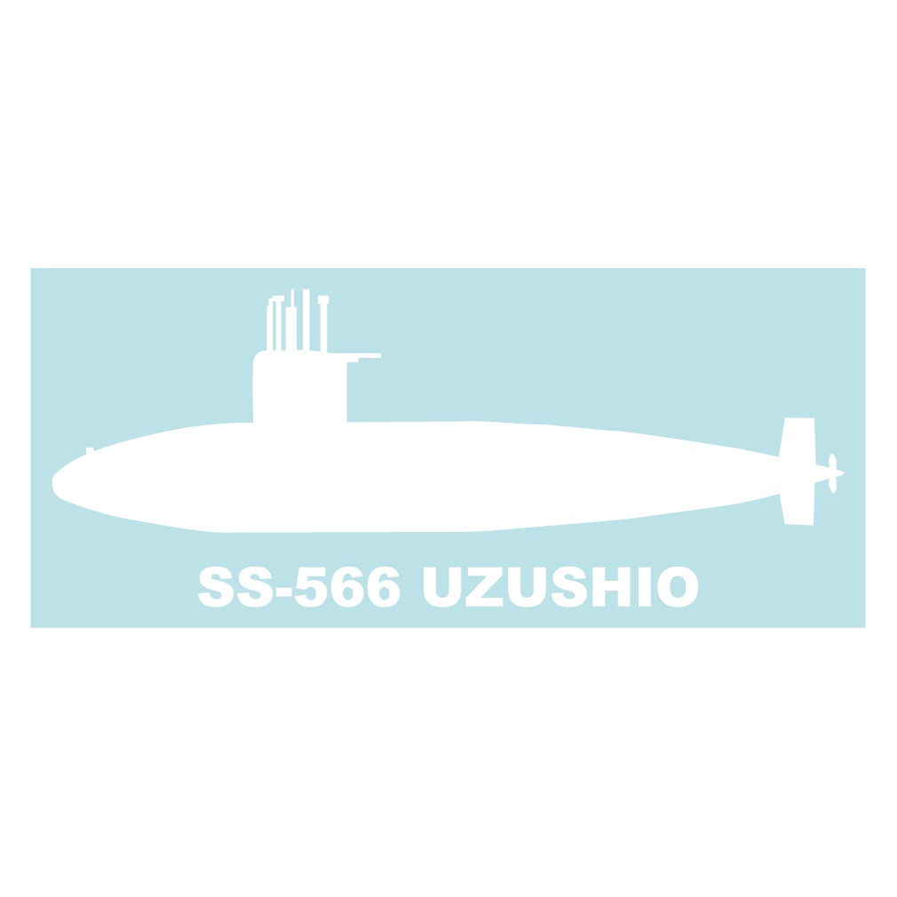 軍艦ステッカー 潜水艦 うずしお 左向き