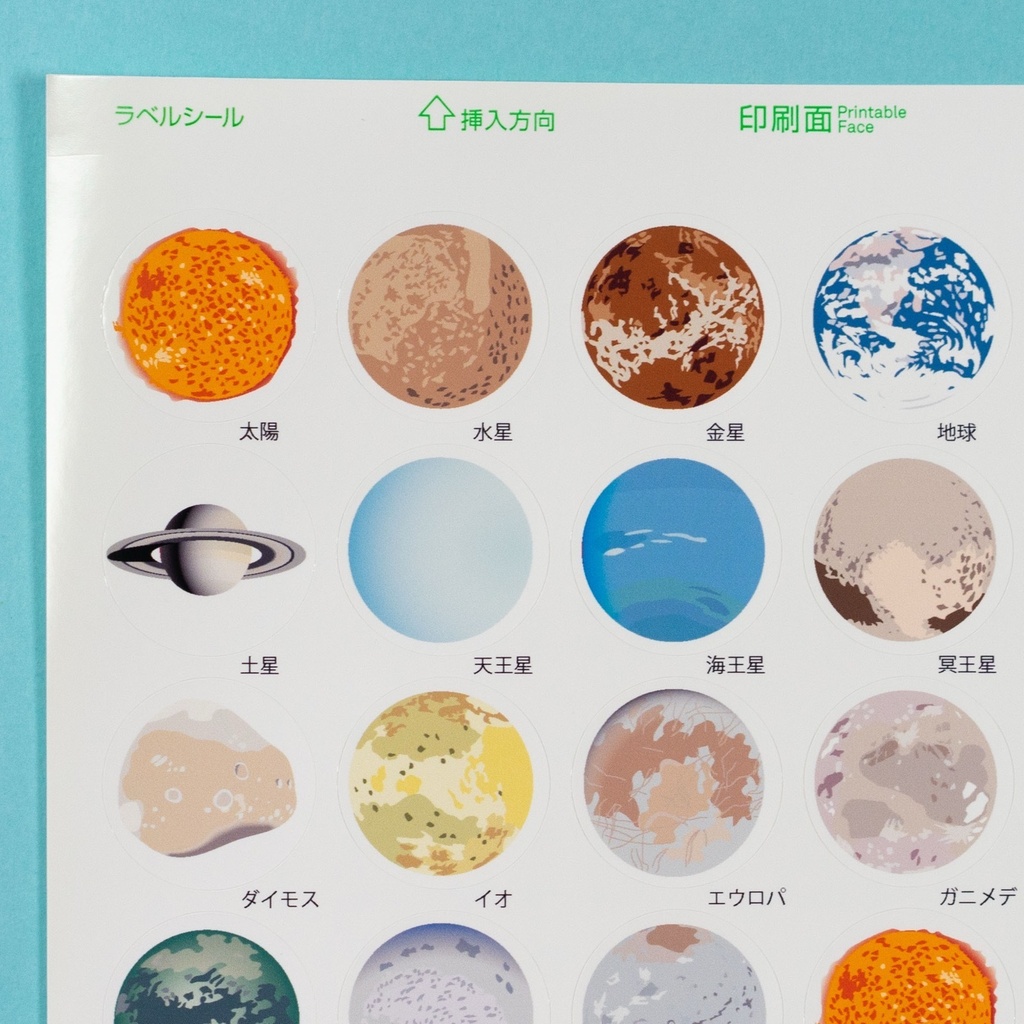 耐水シール 丸シール30mm 太陽系の星イラスト