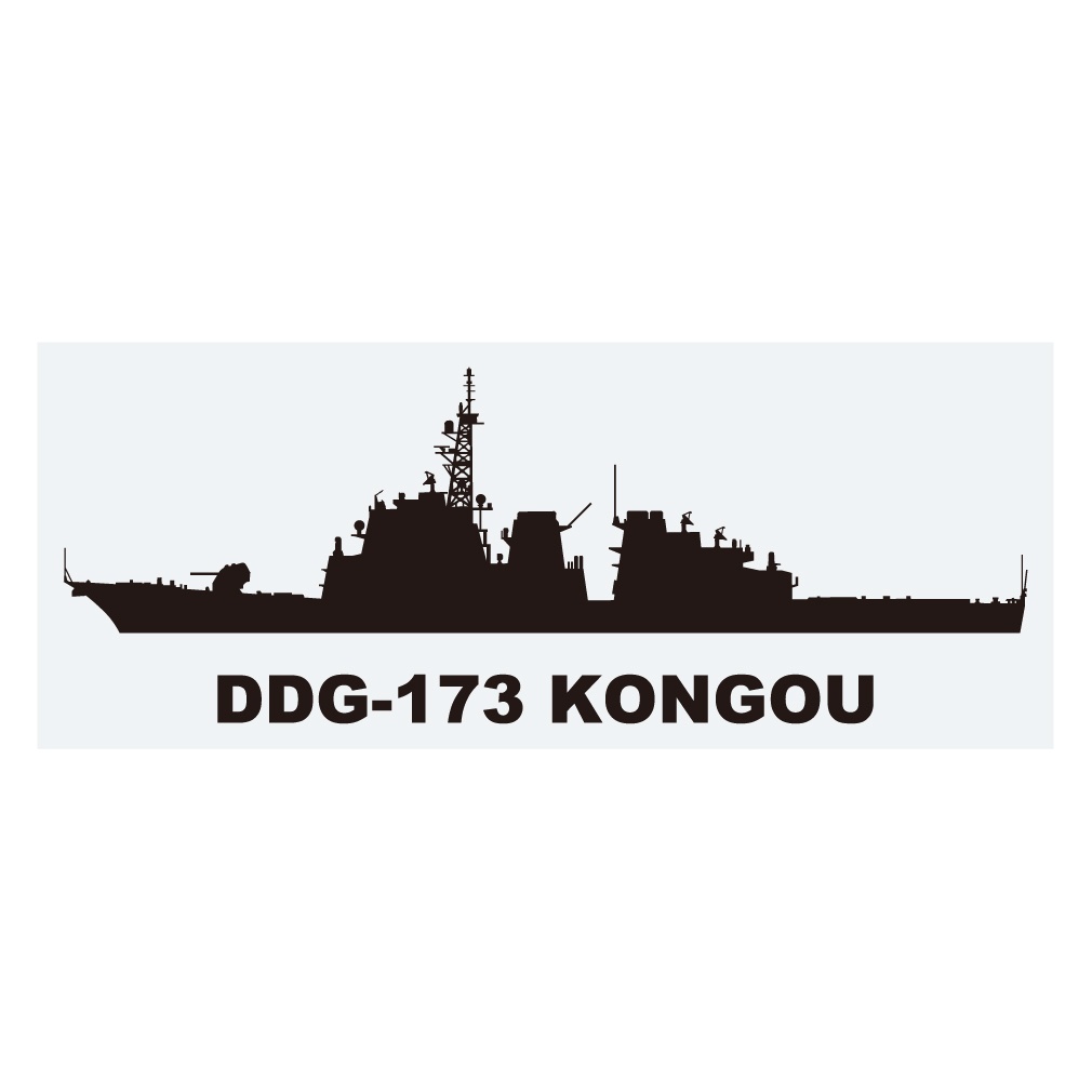 軍艦ステッカー　イージス艦　こんごう　左向き