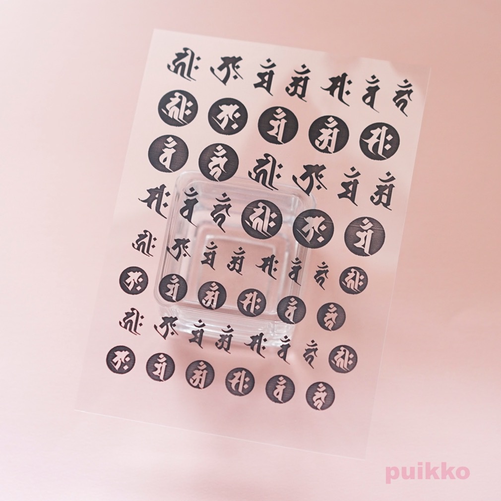 梵字 レジン封入用フィルム