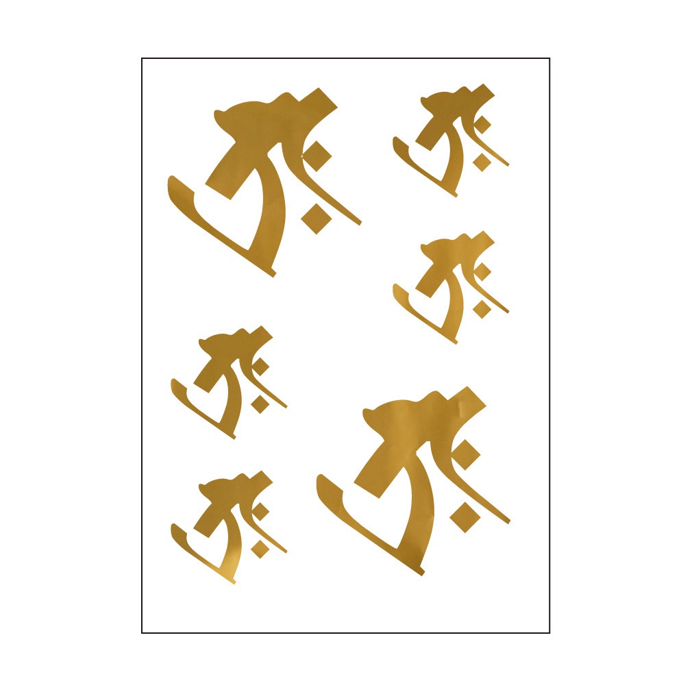 シール 梵字2 タラーク(丑、寅年)