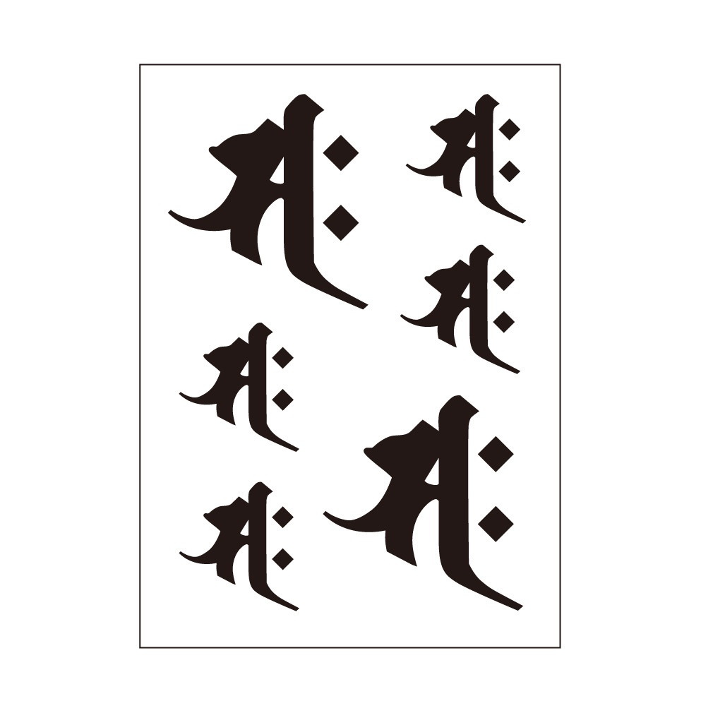 シール 梵字5 サク（午年） - puikko - BOOTH