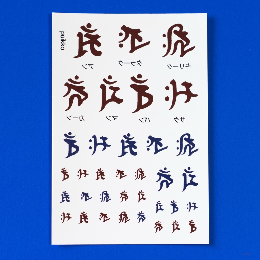 タトゥーシール　梵字　干支