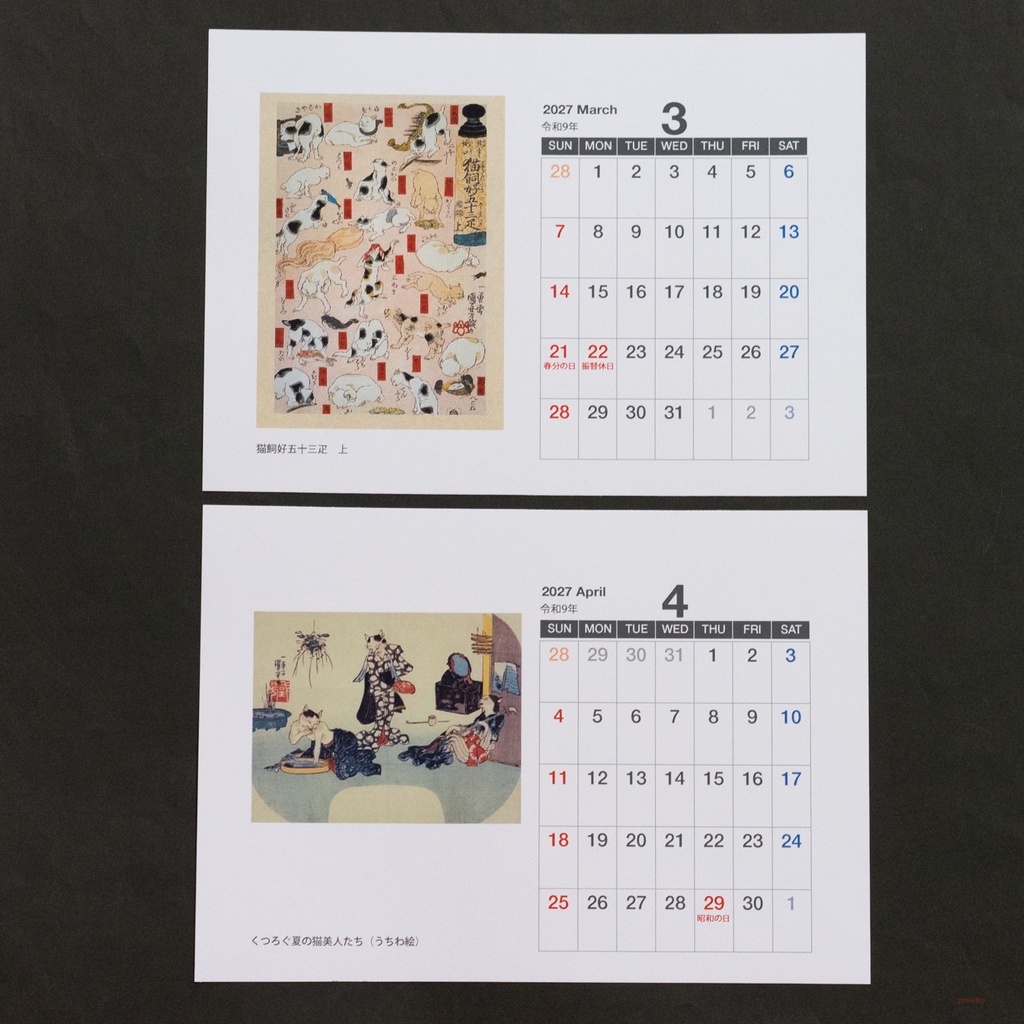 カレンダー 2027年 歌川国芳 猫絵(A5判横・壁掛けタイプ)