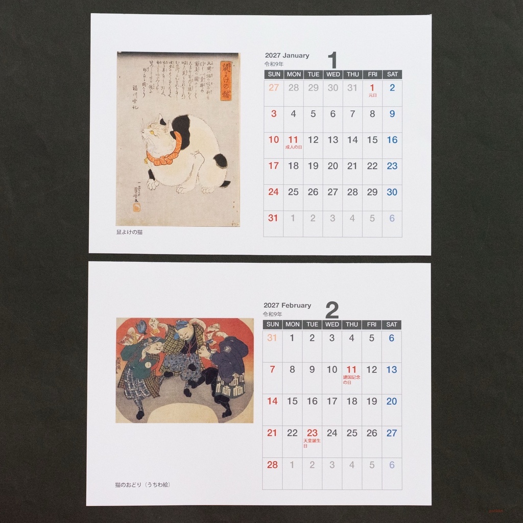 カレンダー 2027年 歌川国芳 猫絵(A5判横・壁掛けタイプ)