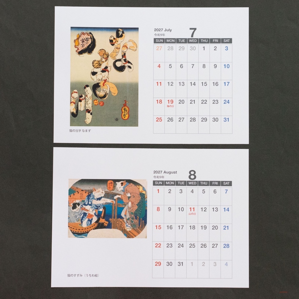 カレンダー 2027年 歌川国芳 猫絵(A5判横・壁掛けタイプ)