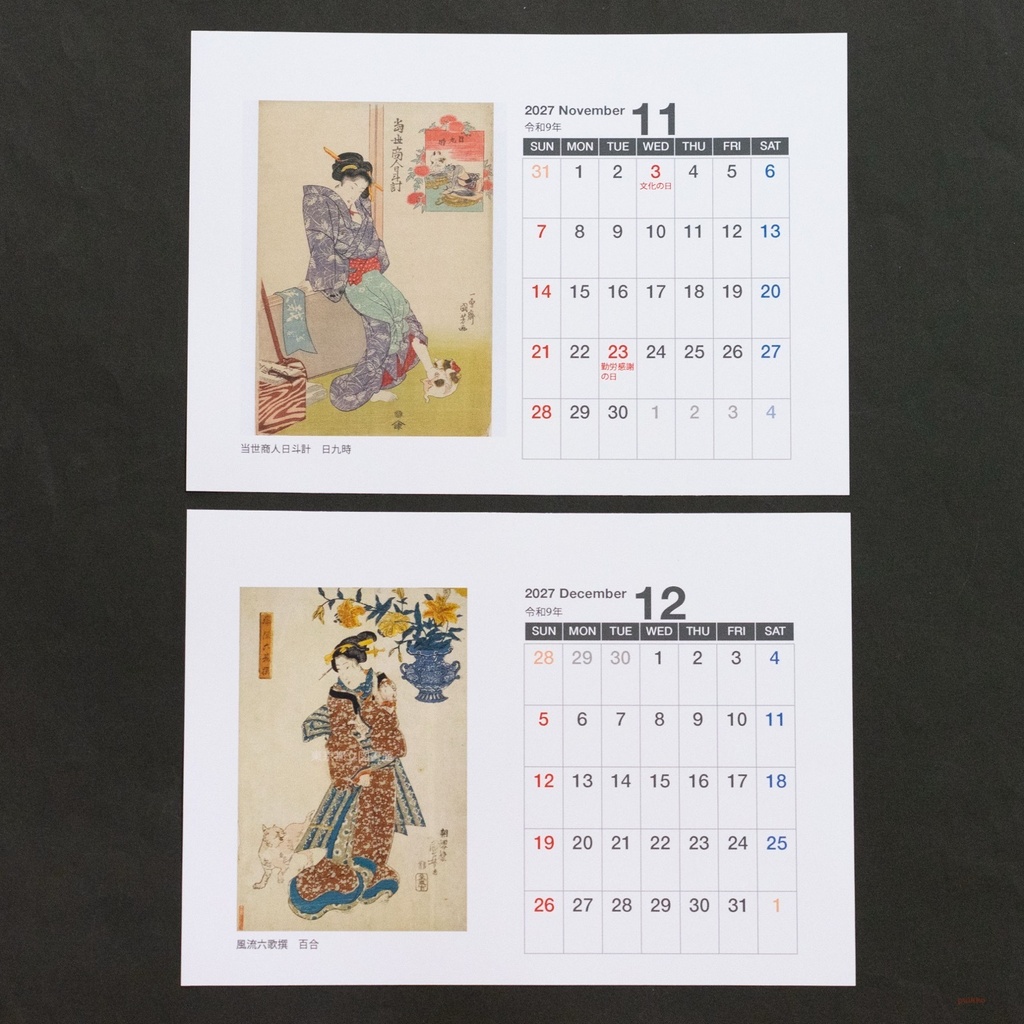 カレンダー 2027年 歌川国芳 猫絵(A5判横・壁掛けタイプ)