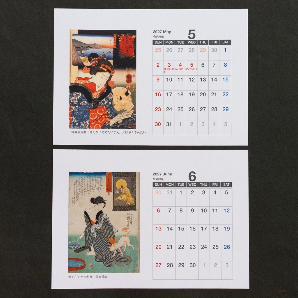 カレンダー 2027年 歌川国芳 猫絵(A5判横・壁掛けタイプ)
