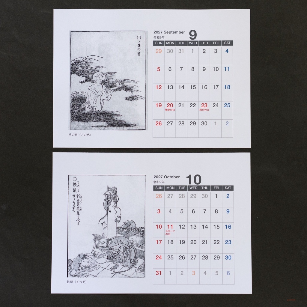 カレンダー 2027年 鳥山石燕「画図百鬼夜行」妖怪絵(A5判横・壁掛けタイプ)