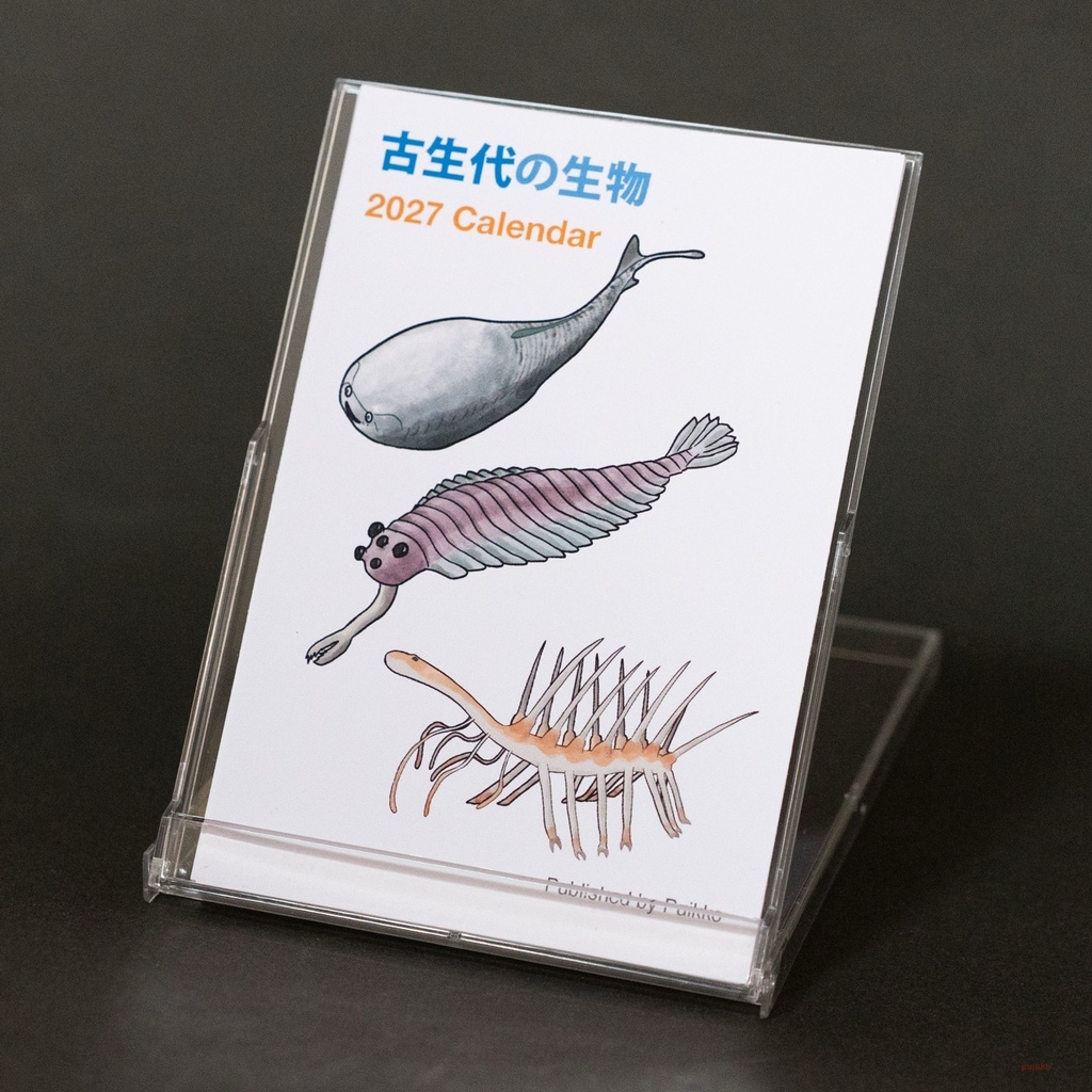 カレンダー 2027年 古生代の生物