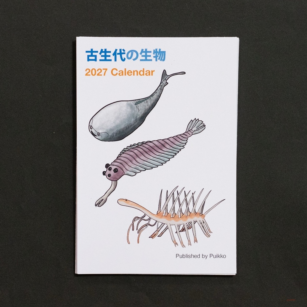 カレンダー　2027年　古生代の生物