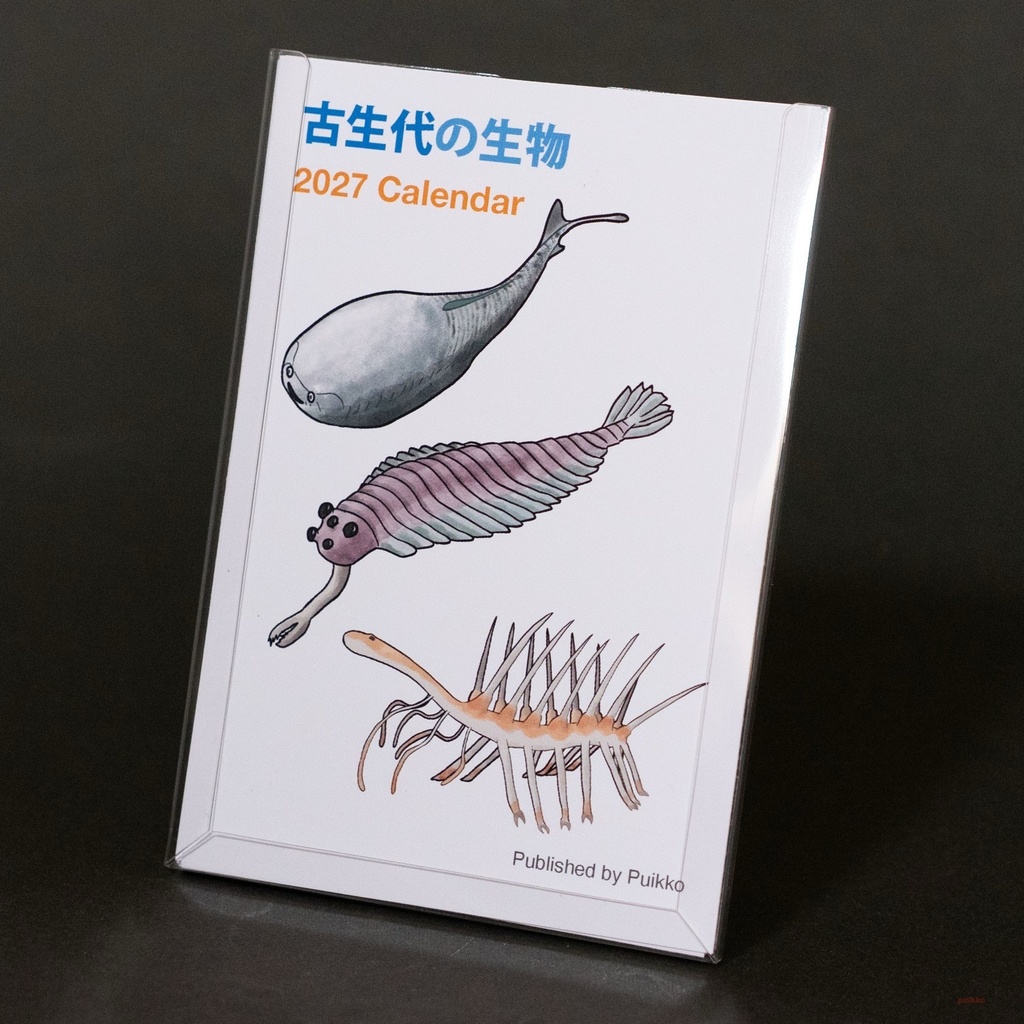 カレンダー 2027年 古生代の生物