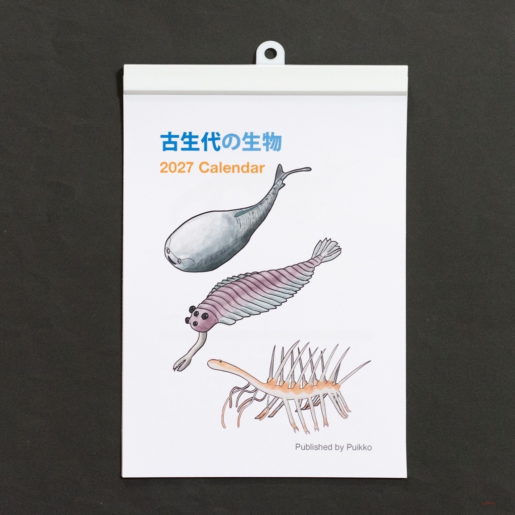 カレンダー　2027年　古生代の生物（A5判・壁掛けタイプ）