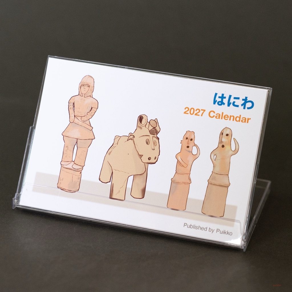 カレンダー 2027年 はにわ