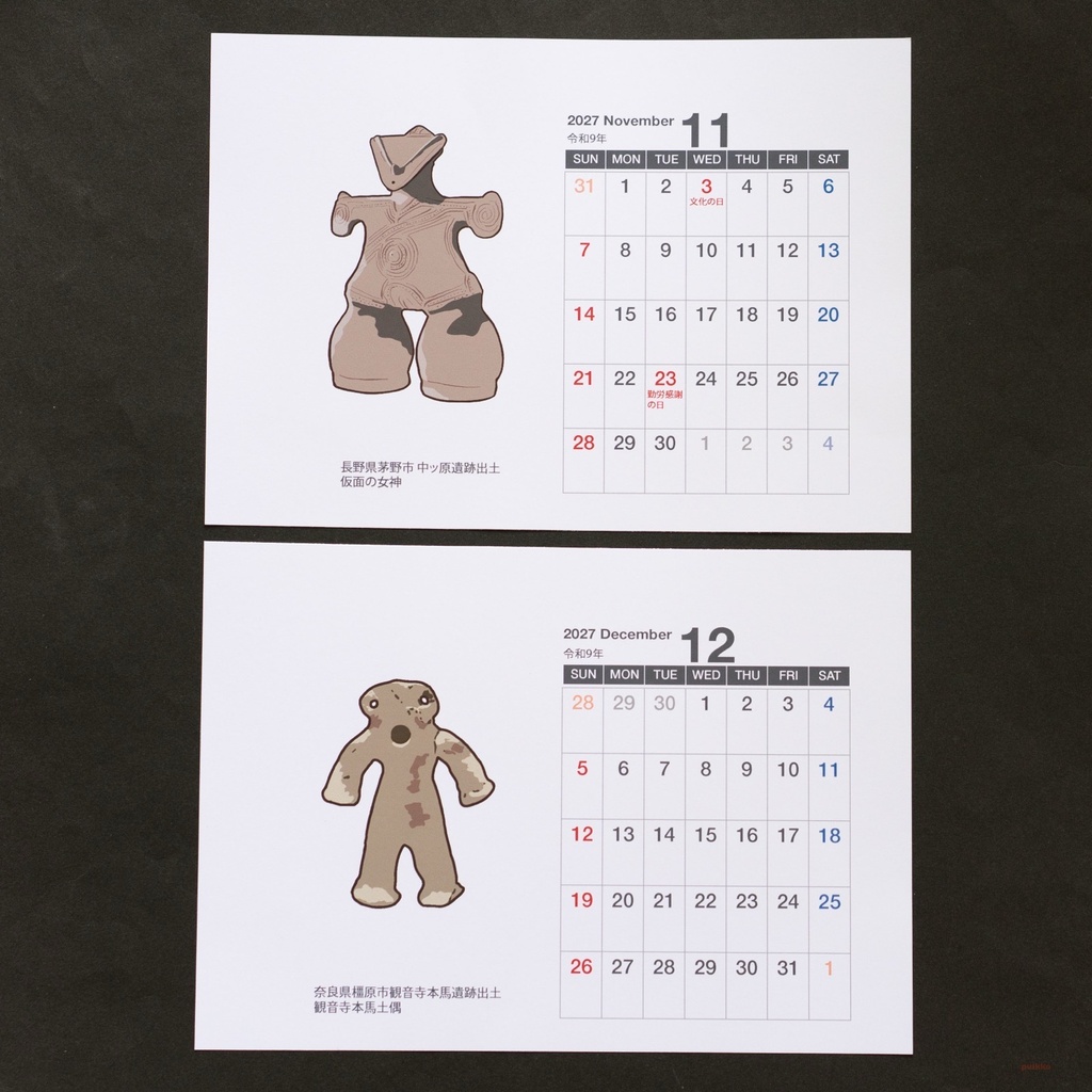 カレンダー 2027年 土偶(A5判横・壁掛けタイプ)